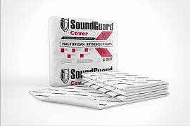 SoundGuard Cover 15мм
